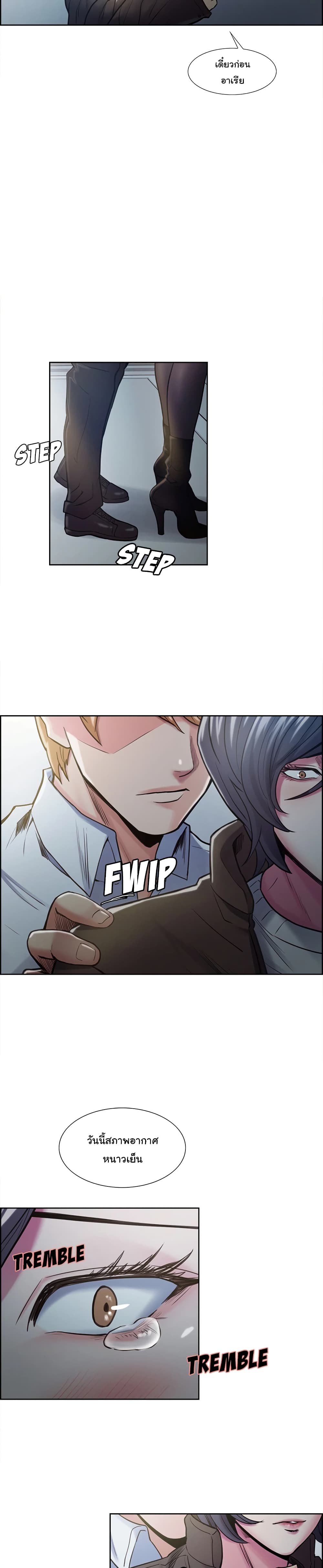 The Sharehouse page 24
