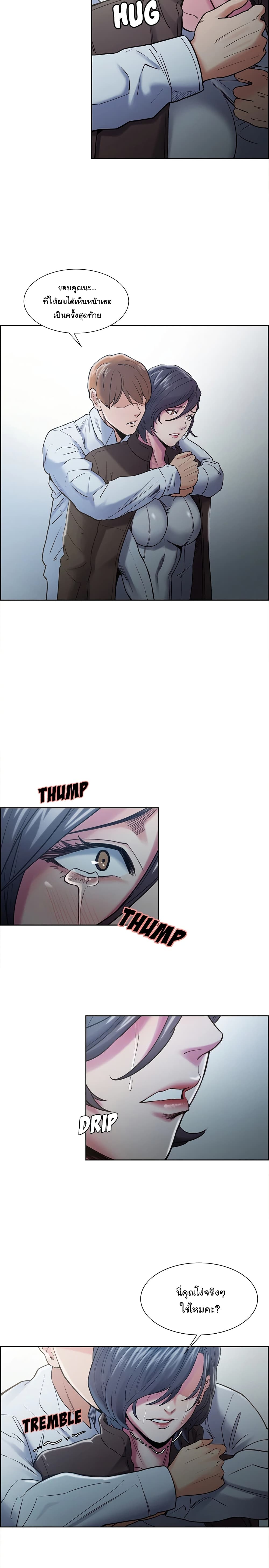 The Sharehouse page 25