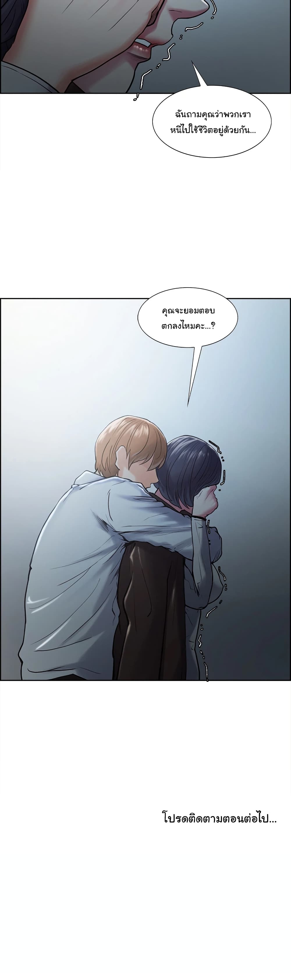 The Sharehouse page 27