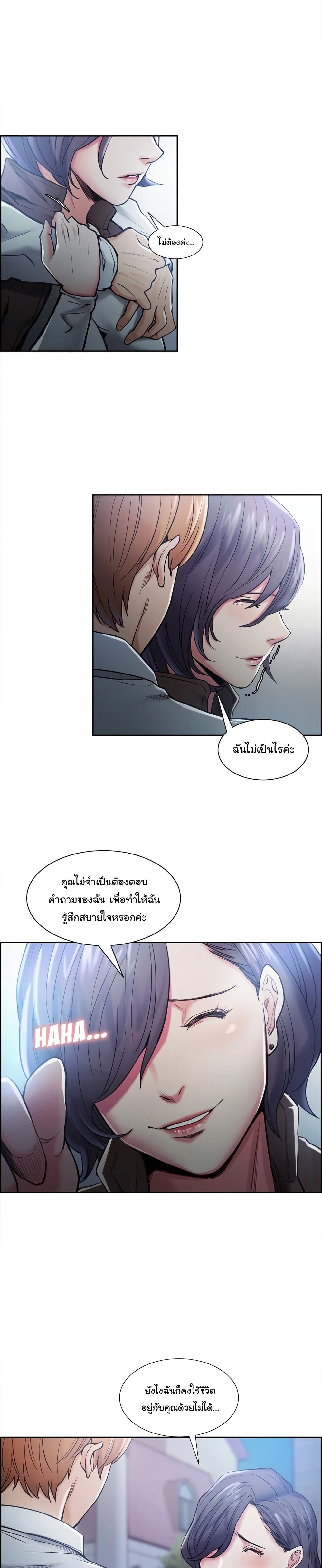 The Sharehouse page 4