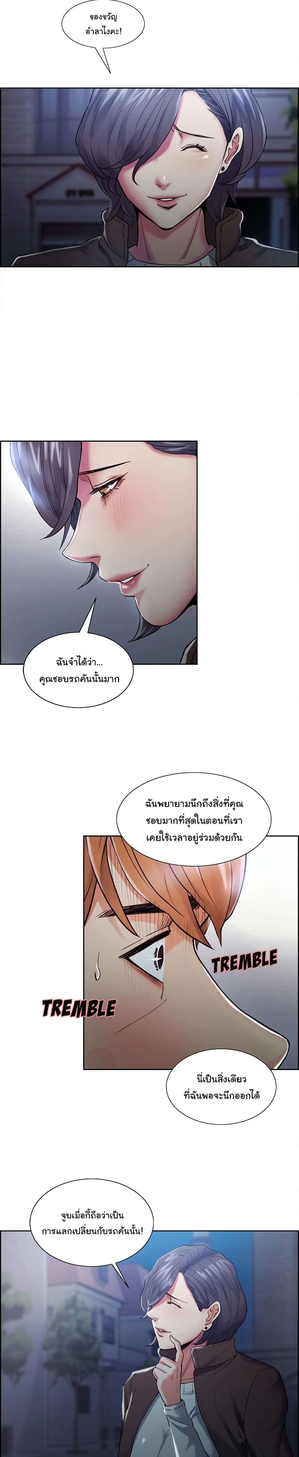 The Sharehouse page 8