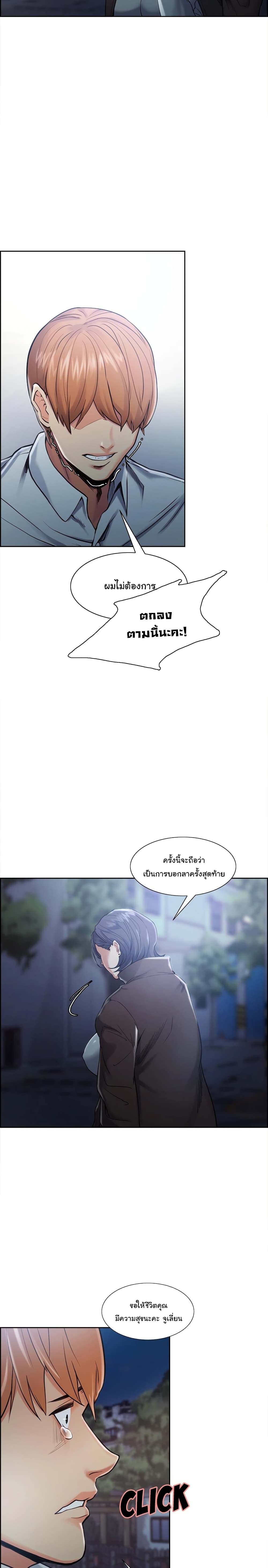 The Sharehouse page 9