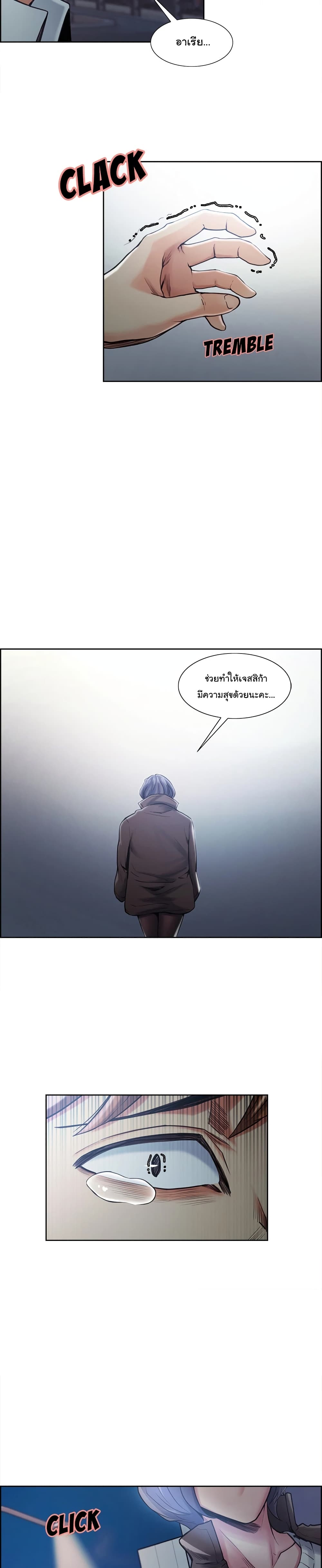 The Sharehouse page 10