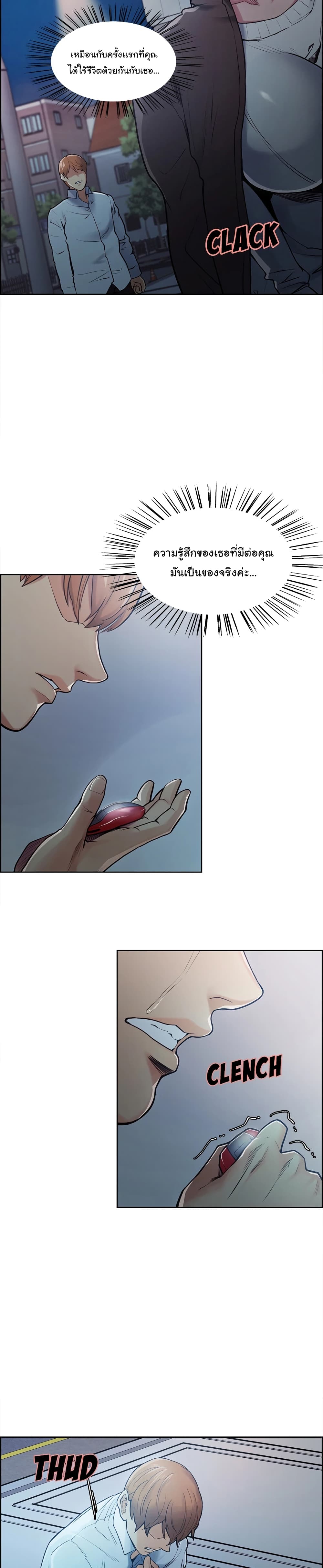 The Sharehouse page 11