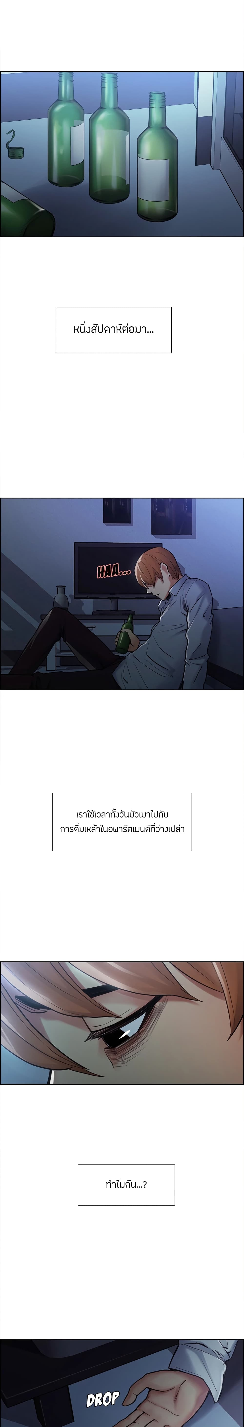 The Sharehouse page 14