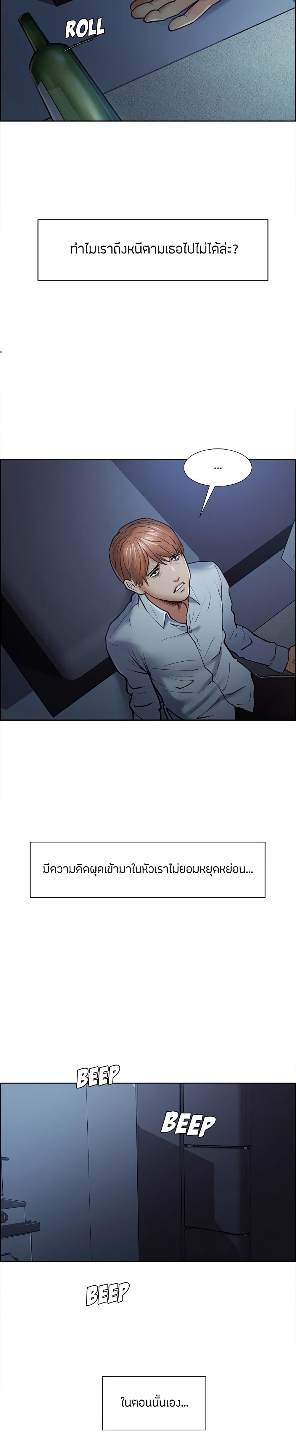 The Sharehouse page 15