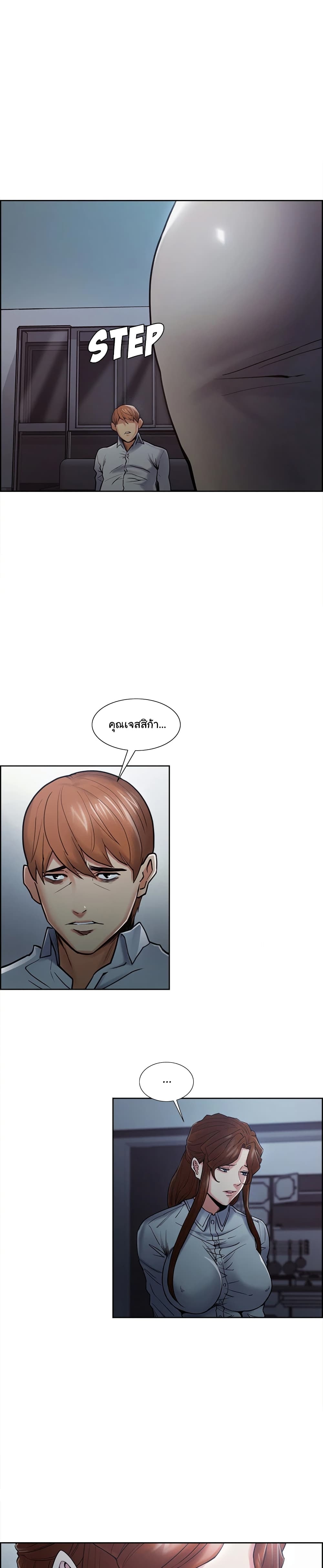 The Sharehouse page 16