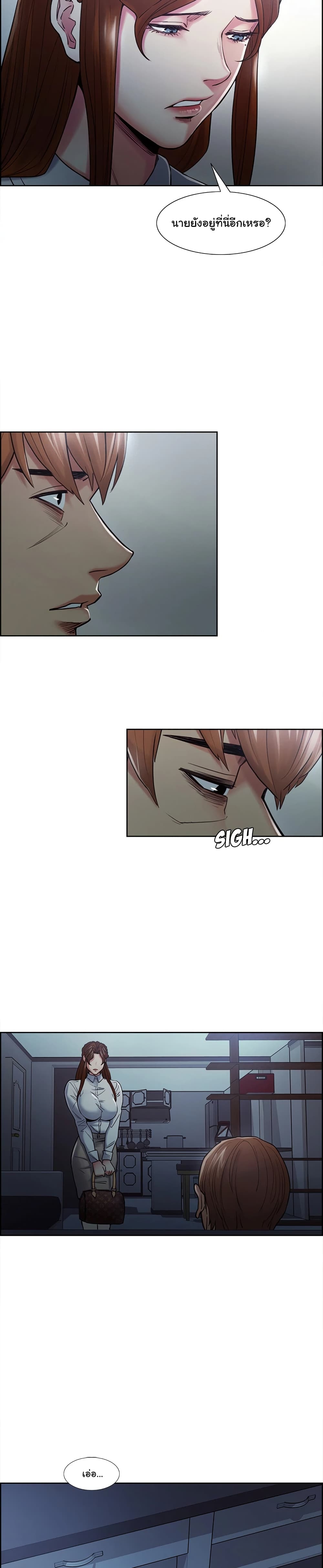 The Sharehouse page 17