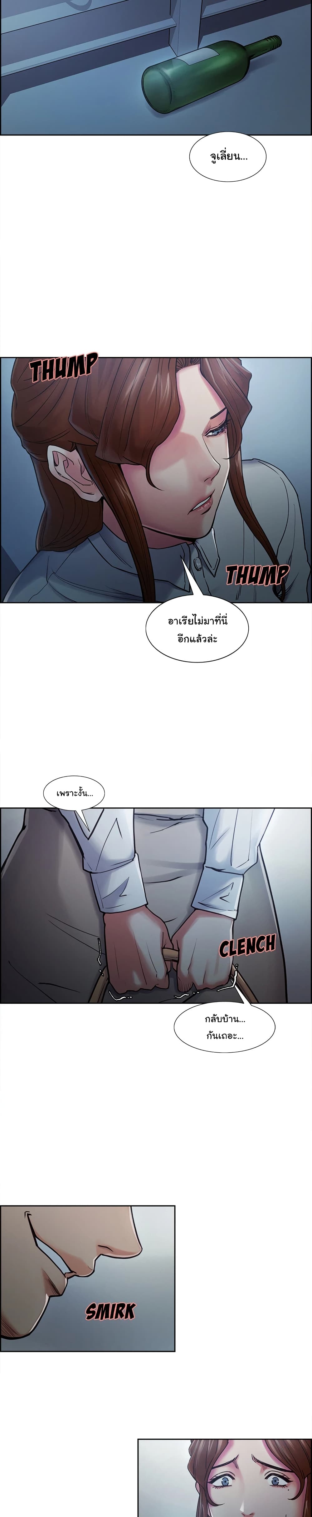 The Sharehouse page 18