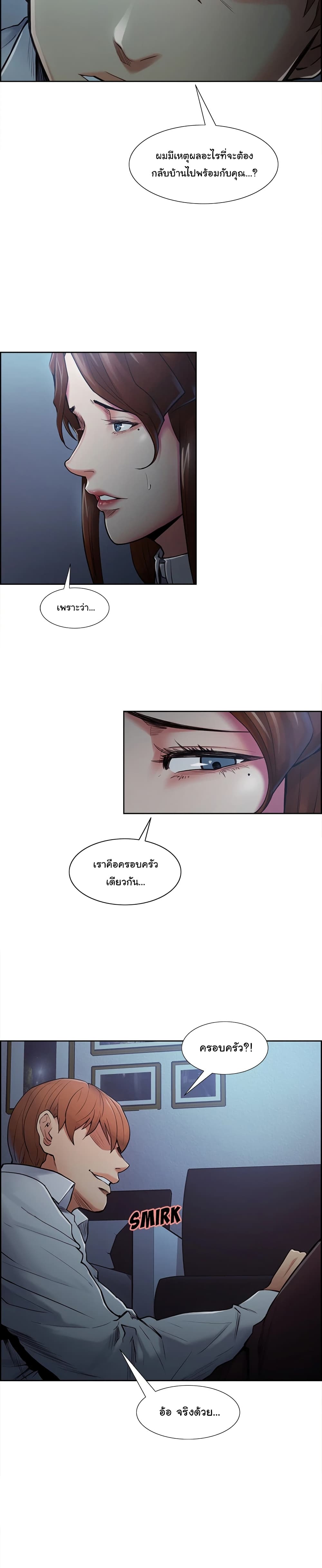 The Sharehouse page 20