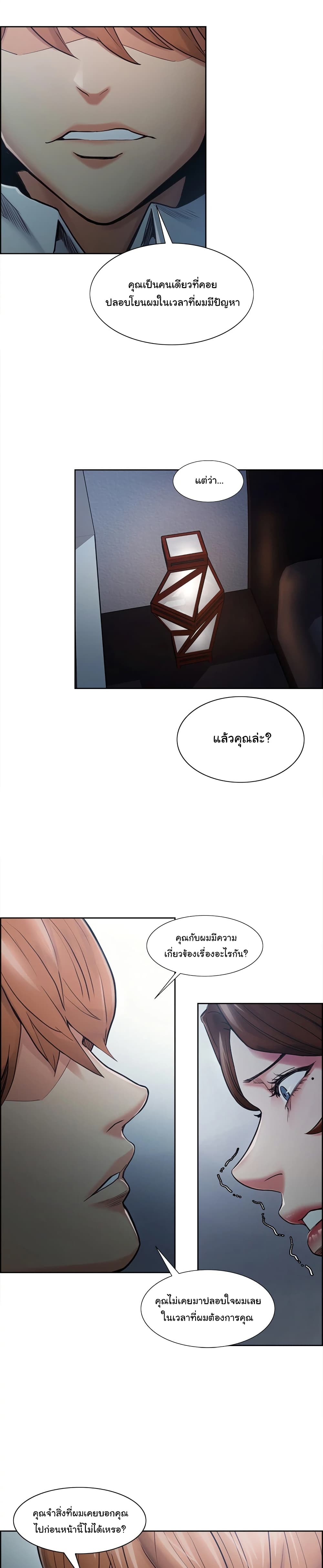 The Sharehouse page 21