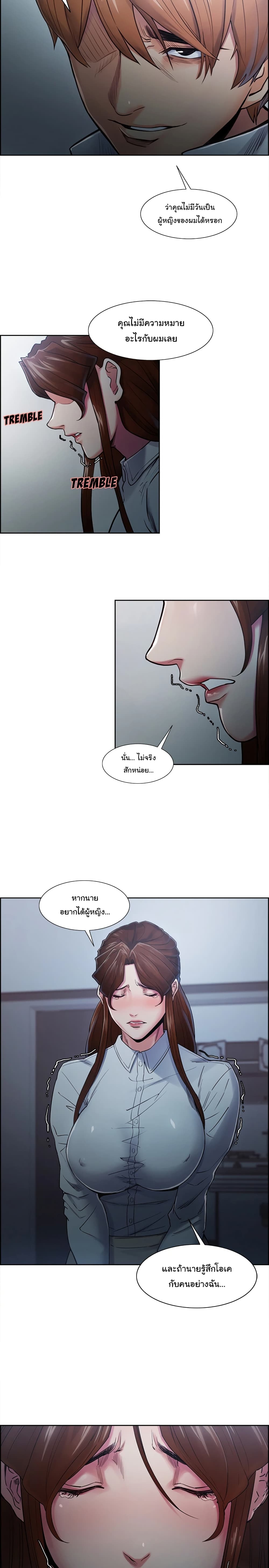 The Sharehouse page 22