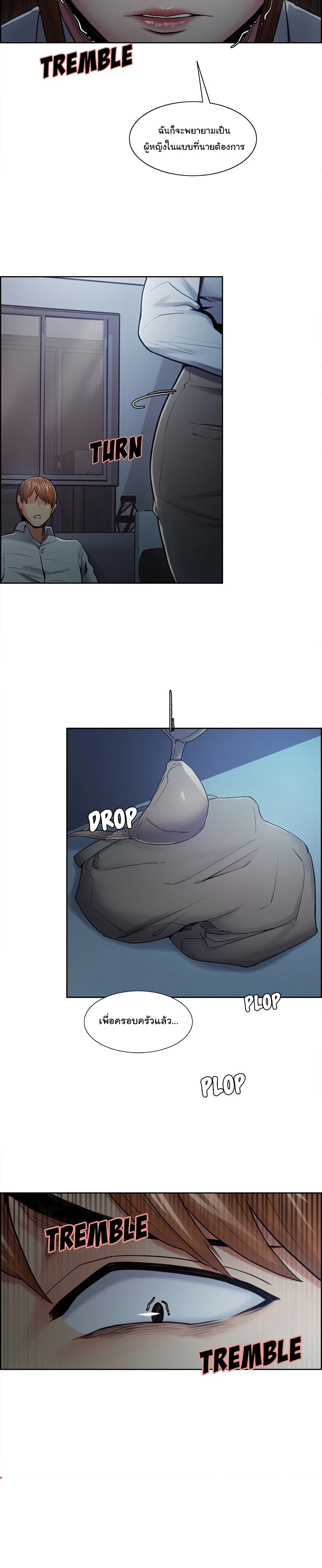 The Sharehouse page 23