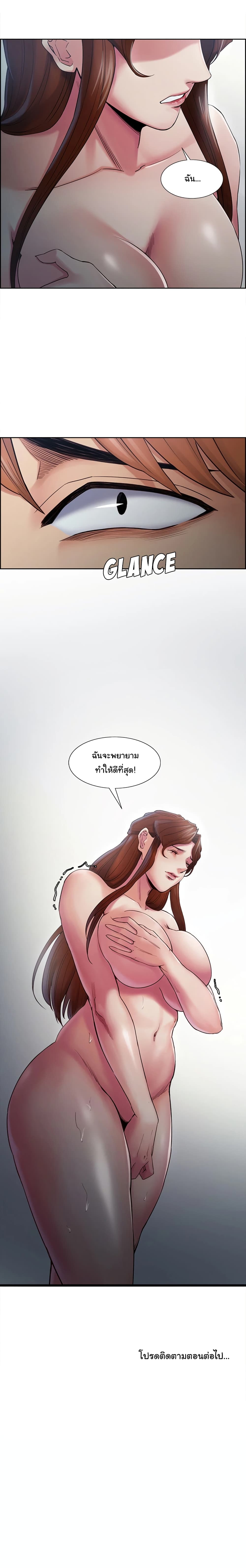 The Sharehouse page 24