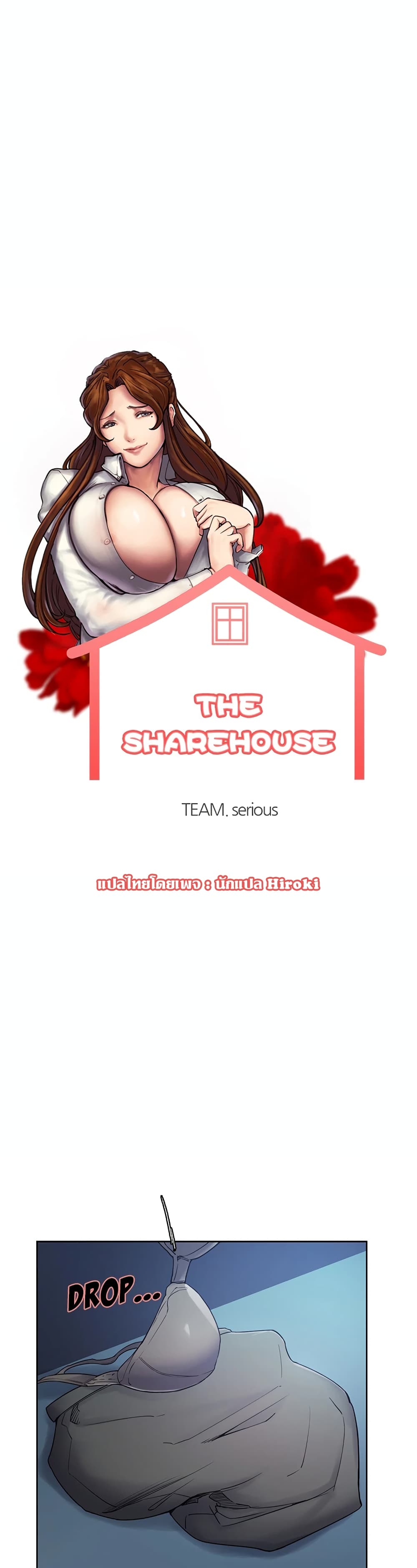 The Sharehouse page 1