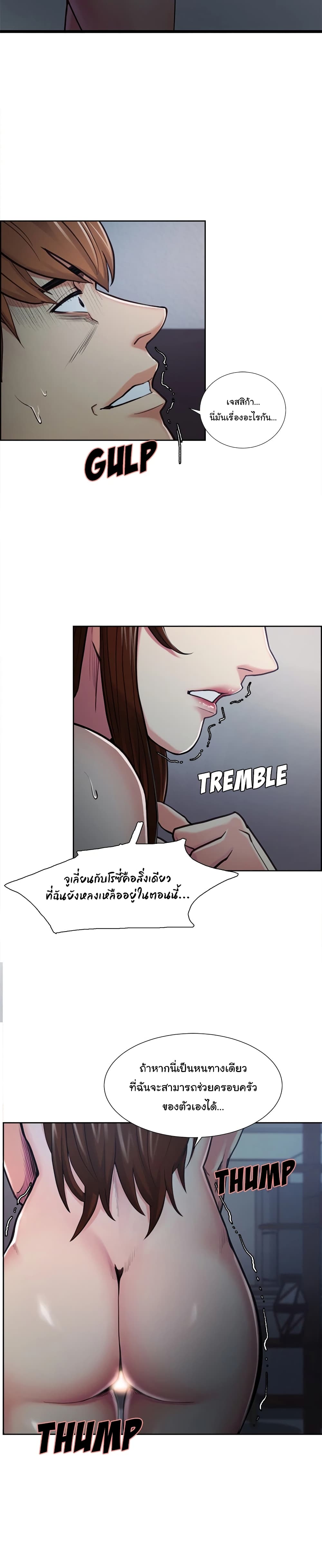 The Sharehouse page 3