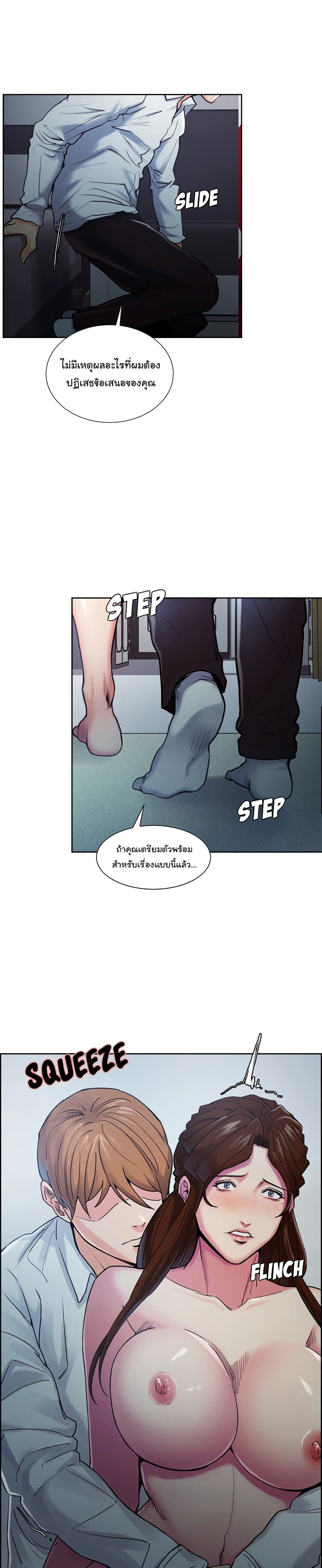 The Sharehouse page 5