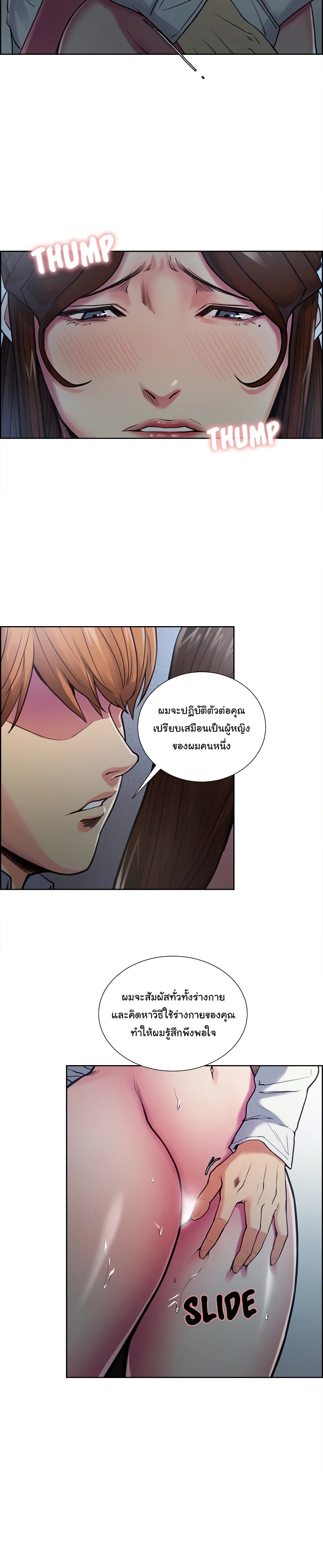 The Sharehouse page 6