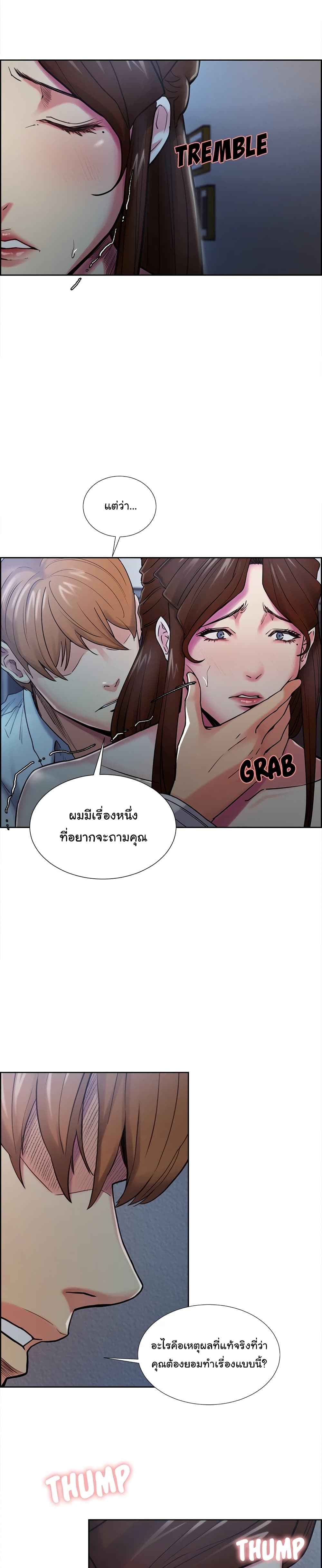 The Sharehouse page 7