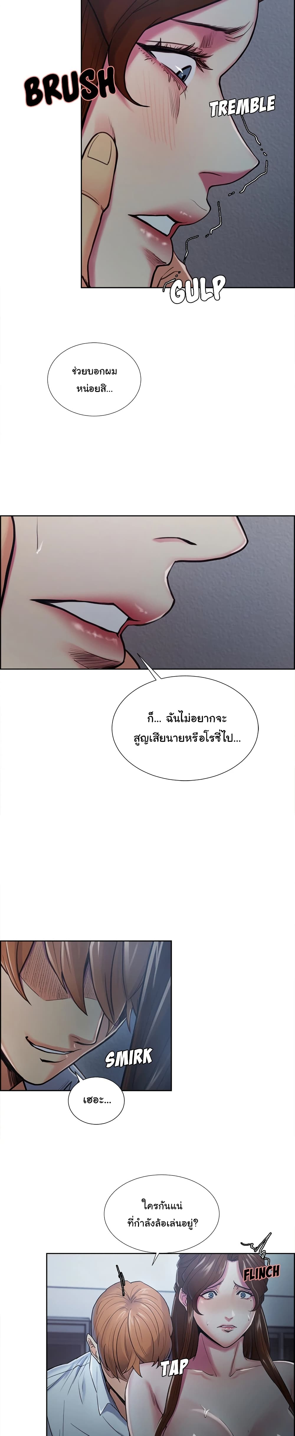 The Sharehouse page 8