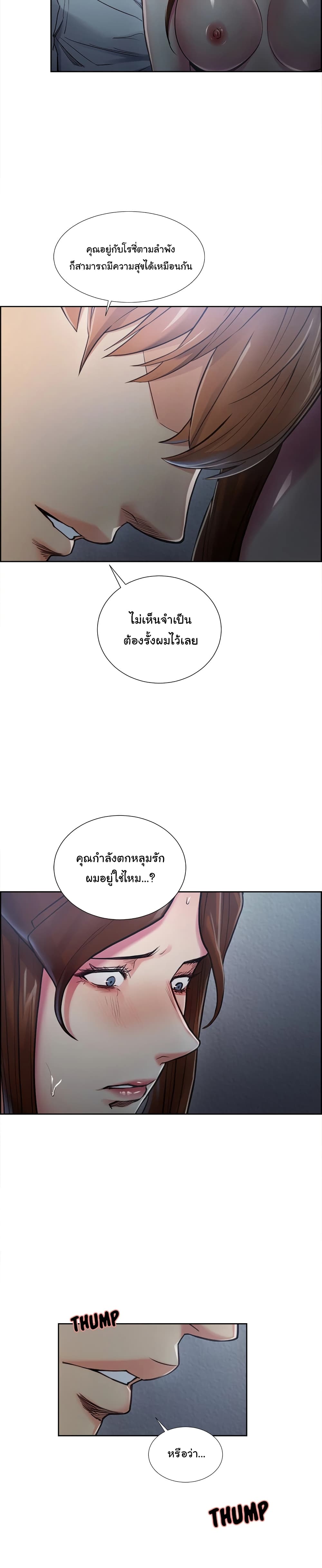 The Sharehouse page 9