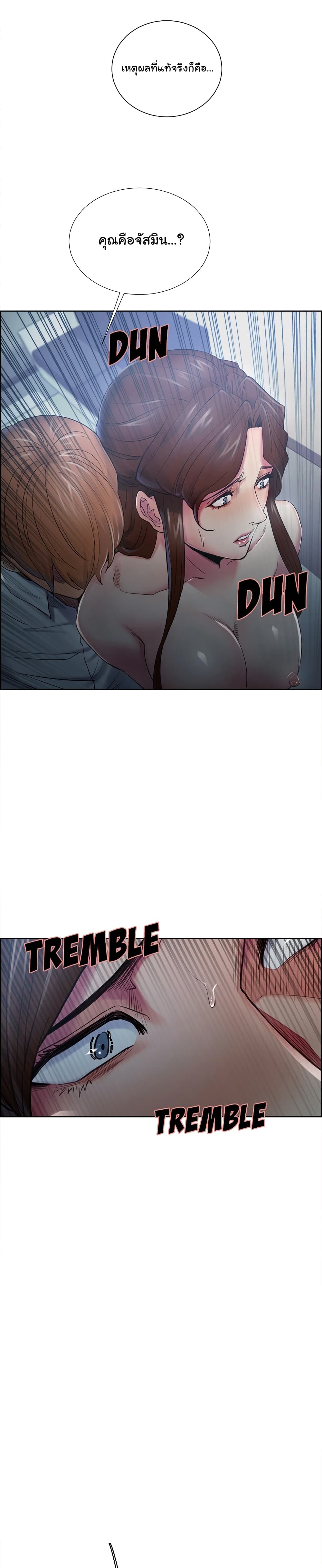 The Sharehouse page 10