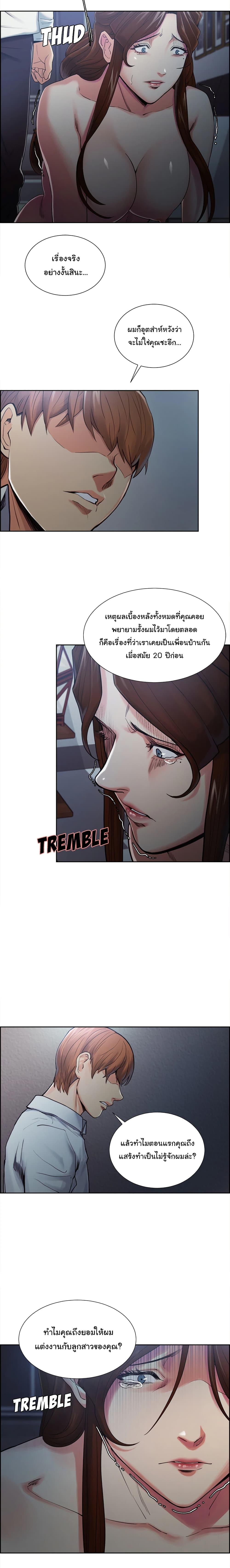 The Sharehouse page 11