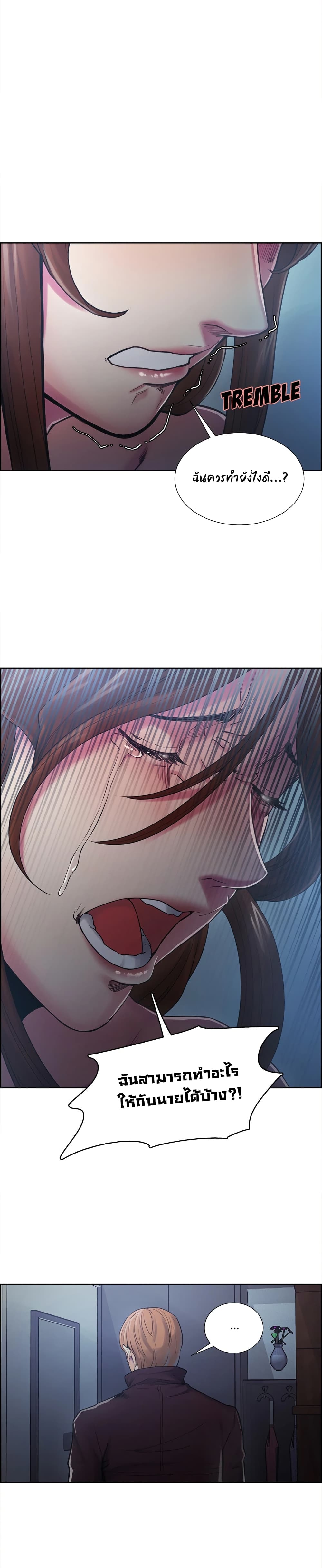 The Sharehouse page 14