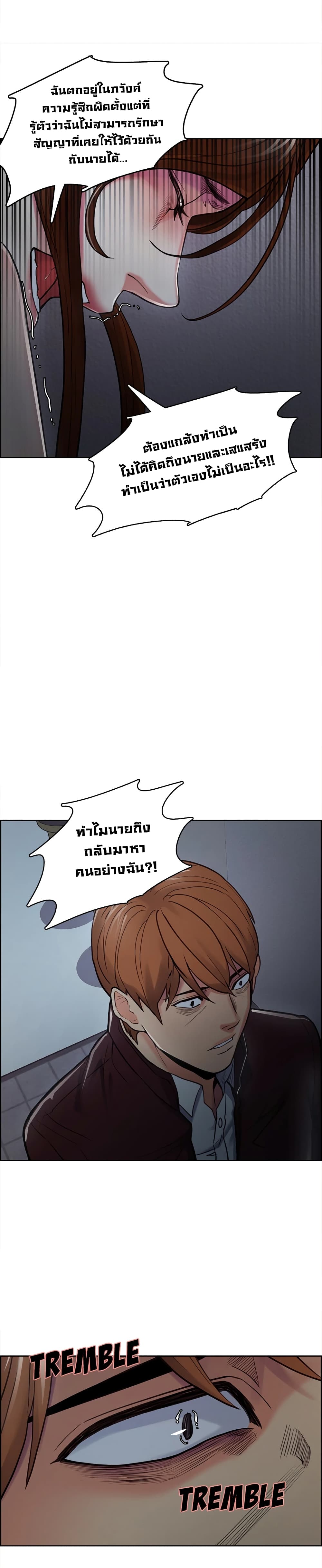 The Sharehouse page 15