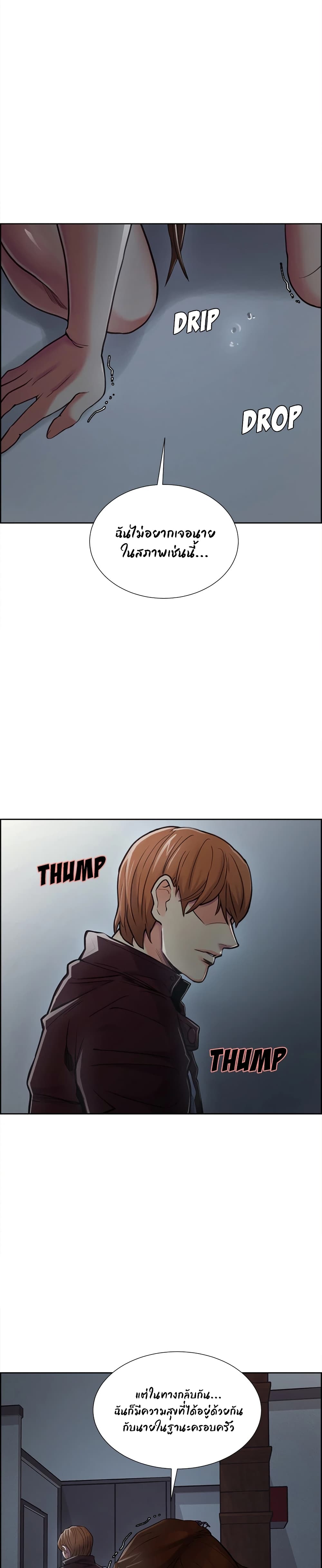 The Sharehouse page 16