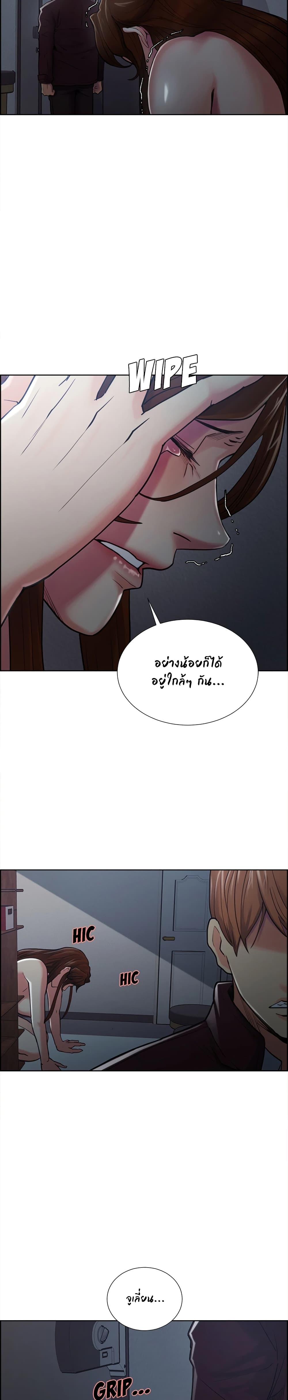 The Sharehouse page 17
