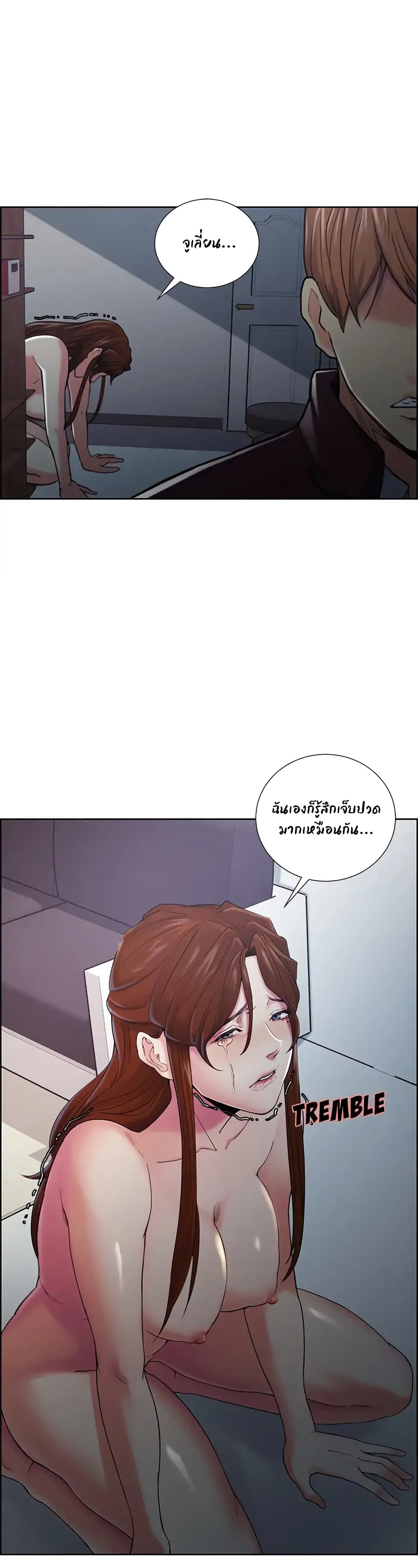 The Sharehouse page 1