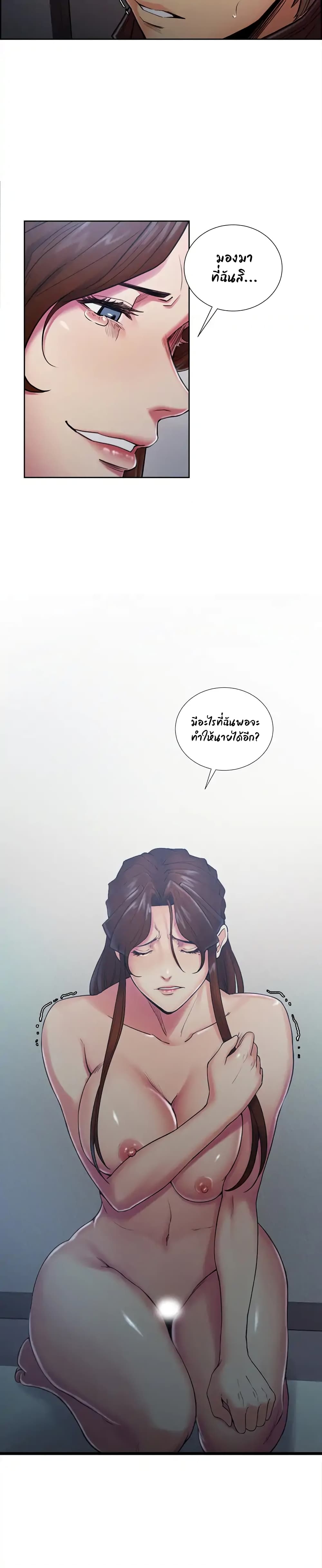 The Sharehouse page 5