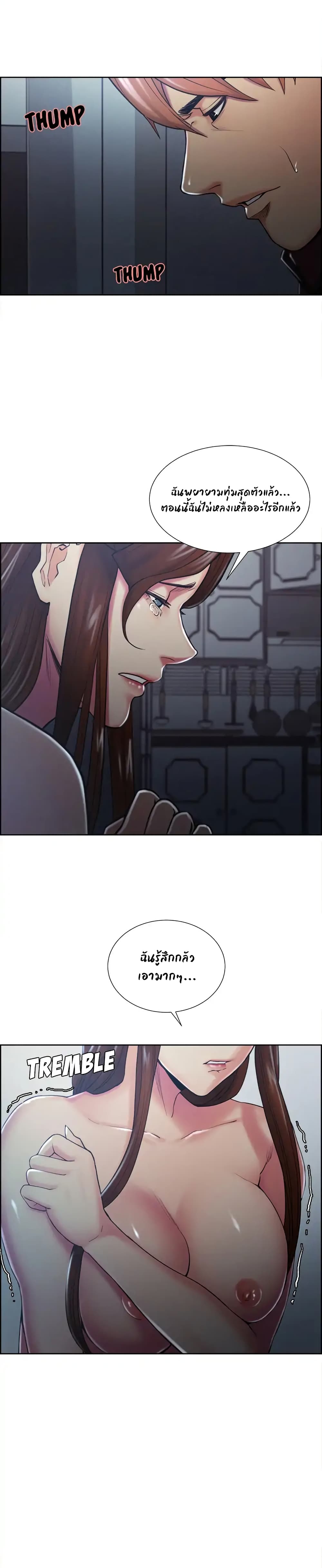 The Sharehouse page 6