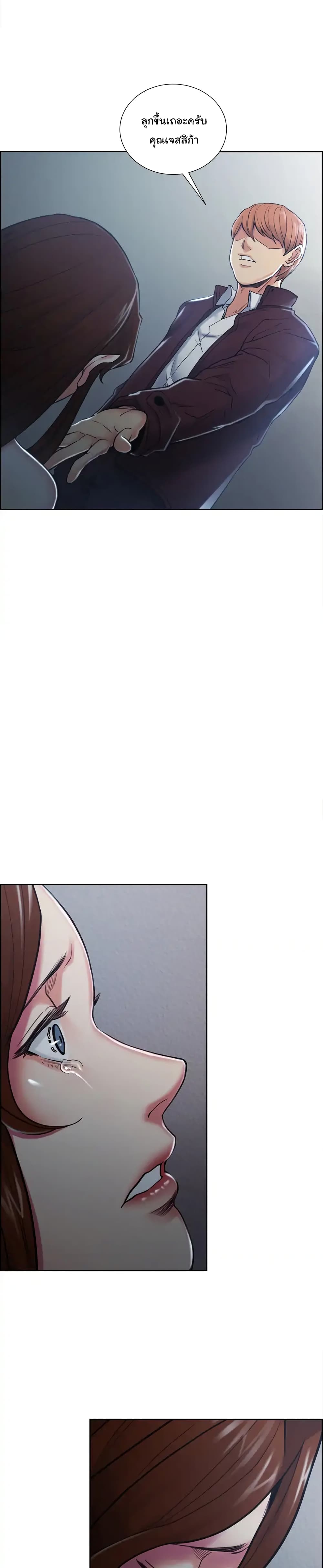 The Sharehouse page 10