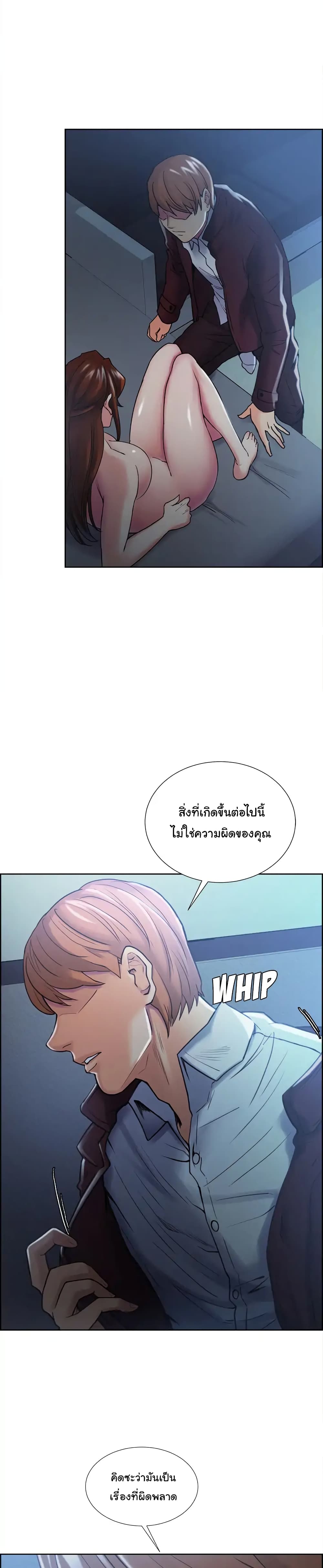 The Sharehouse page 13