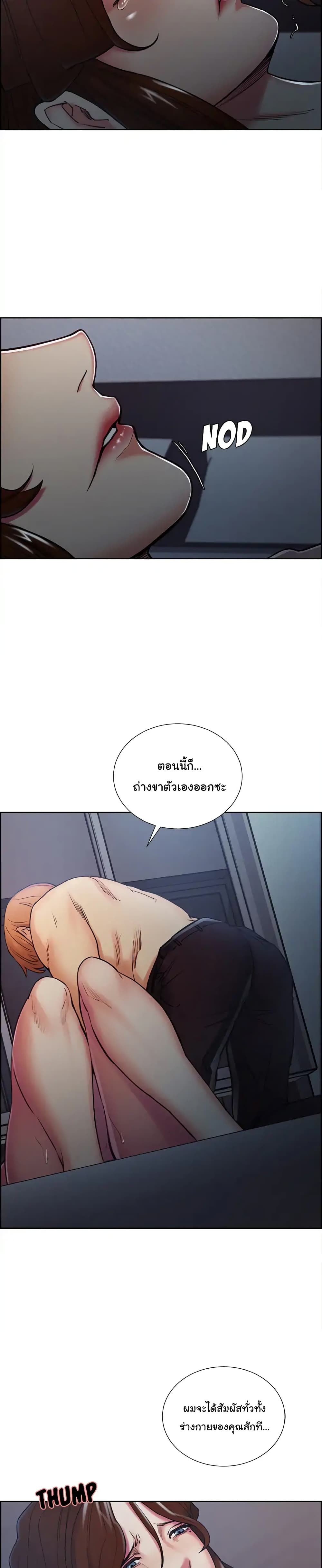 The Sharehouse page 17