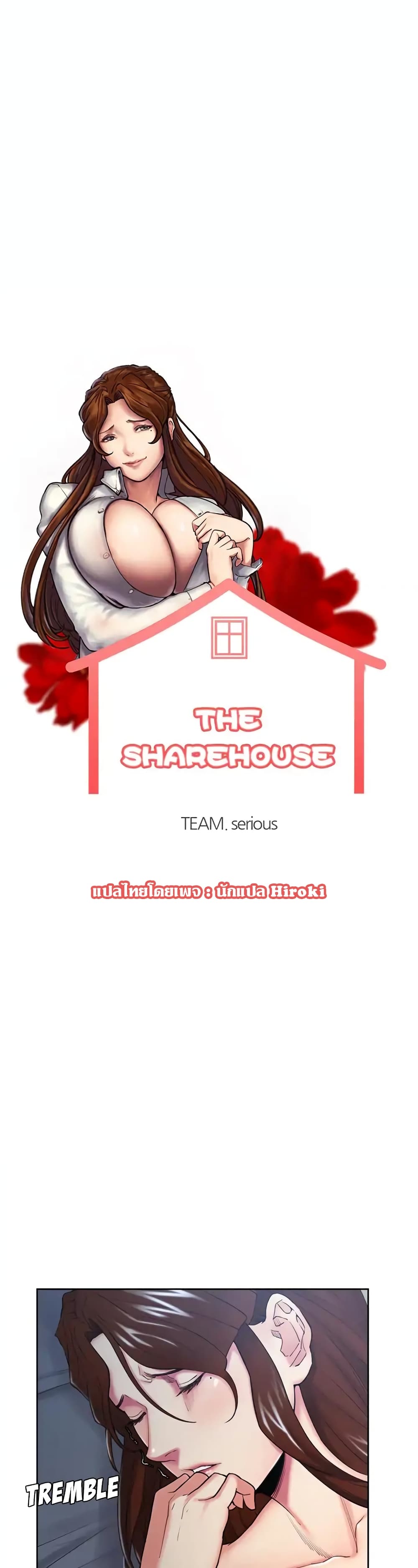 The Sharehouse page 1