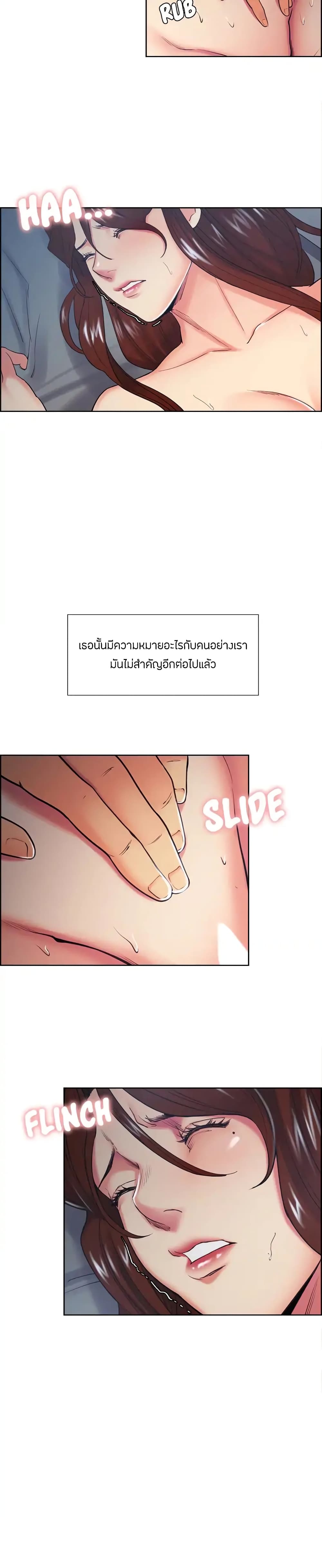 The Sharehouse page 5