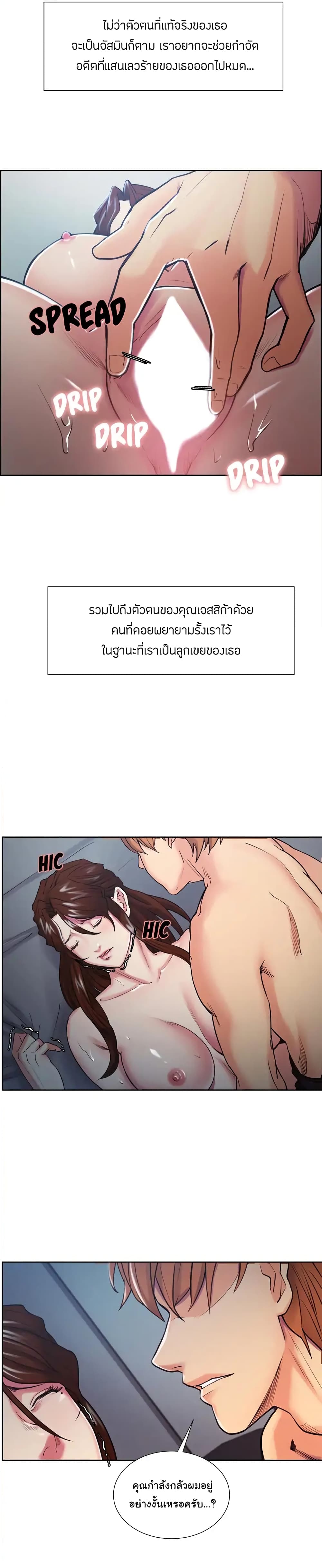 The Sharehouse page 6