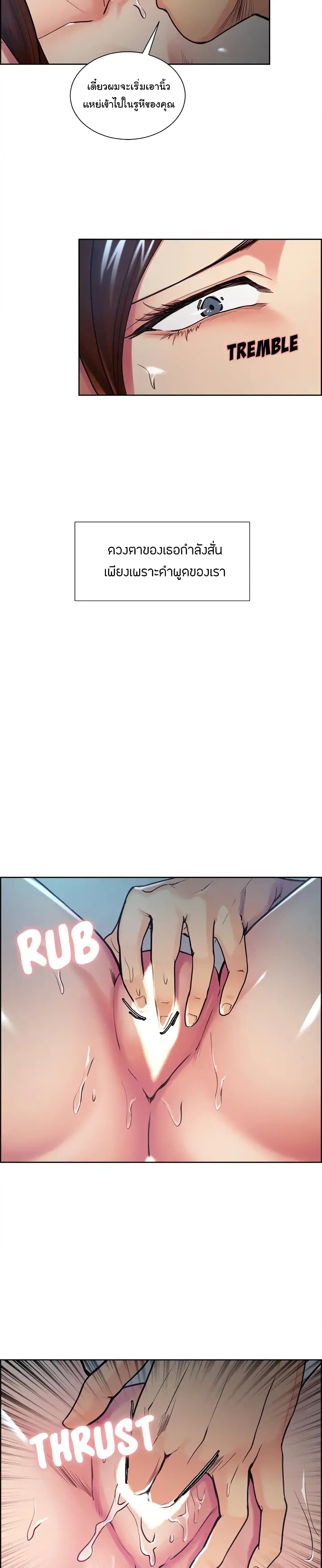 The Sharehouse page 9
