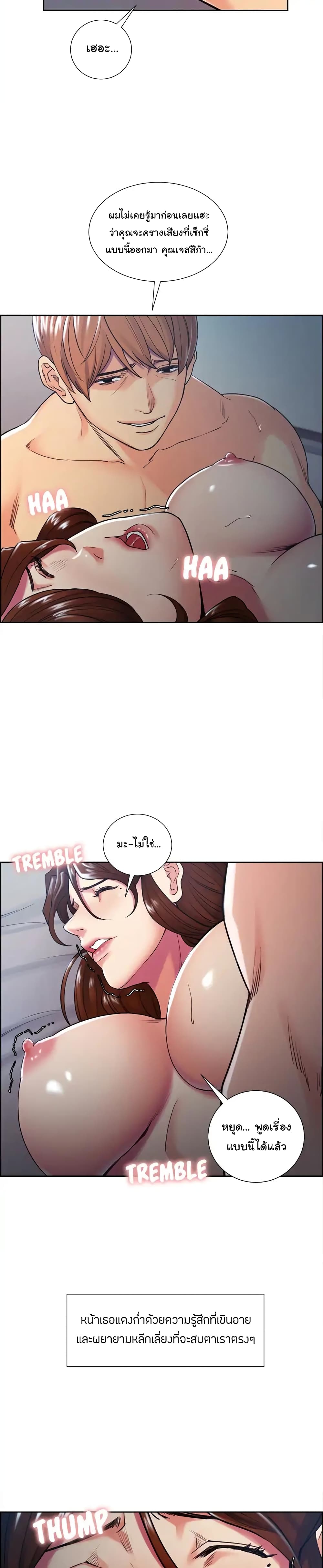 The Sharehouse page 12