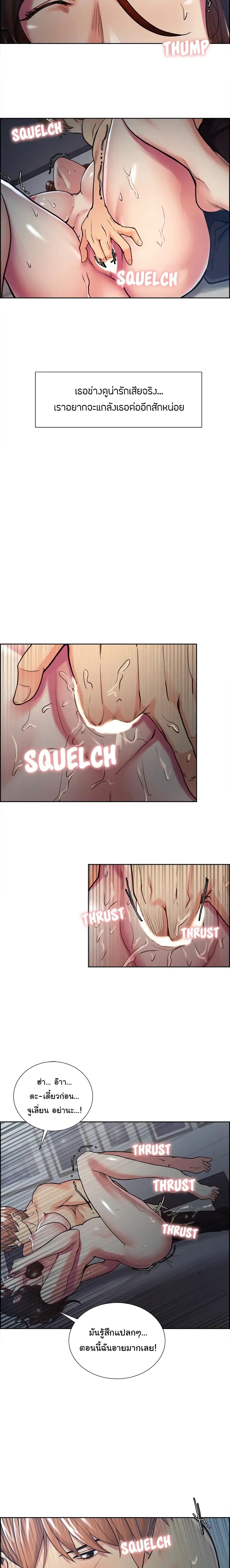 The Sharehouse page 13