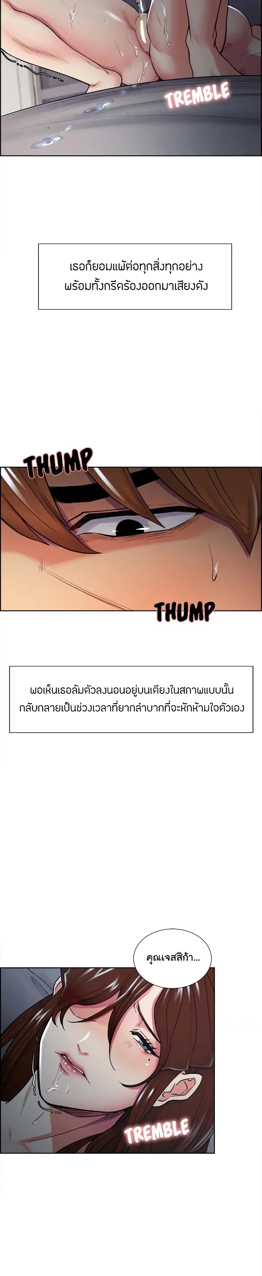 The Sharehouse page 17