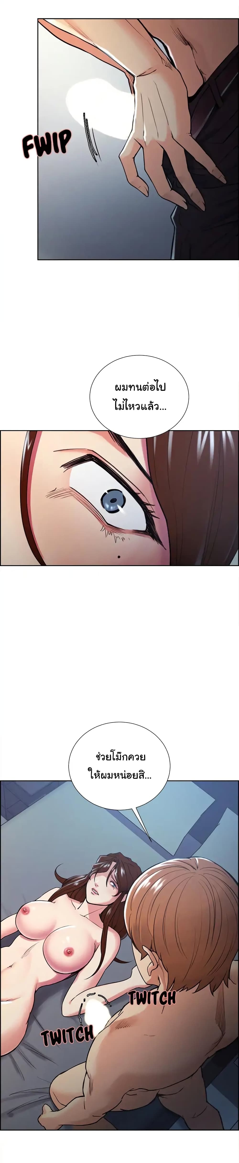 The Sharehouse page 18