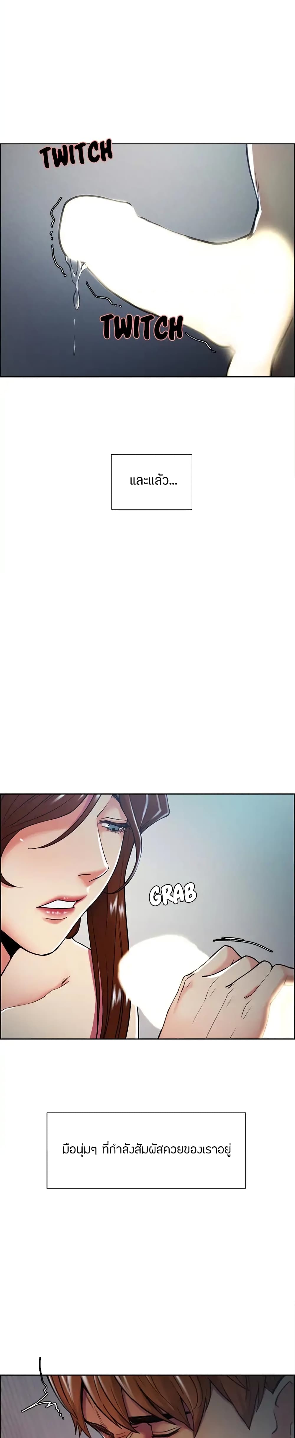 The Sharehouse page 3