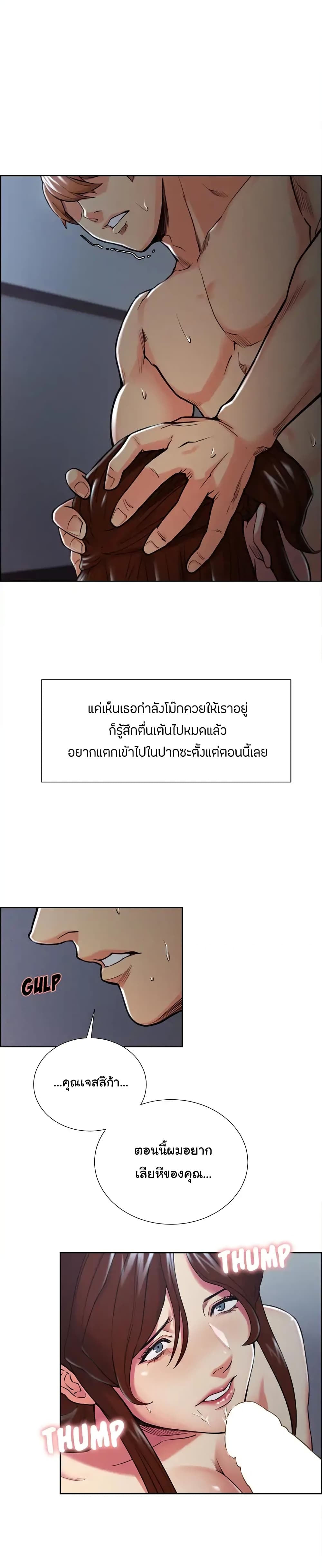 The Sharehouse page 10