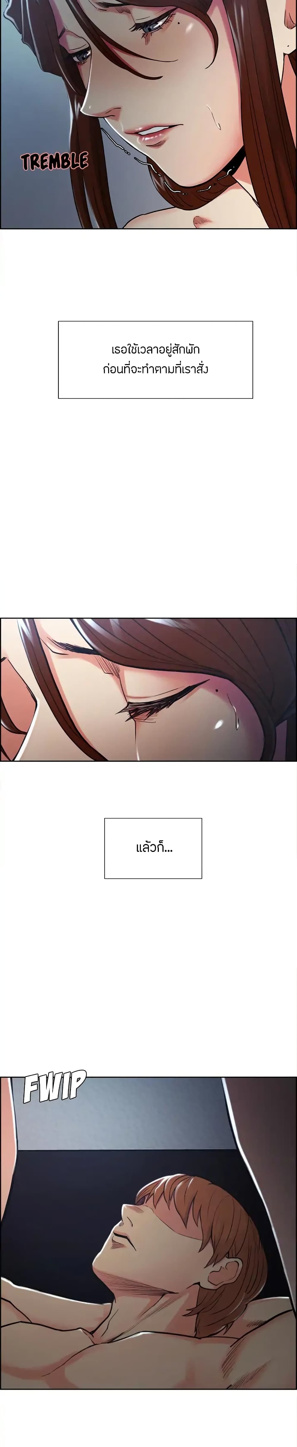 The Sharehouse page 12