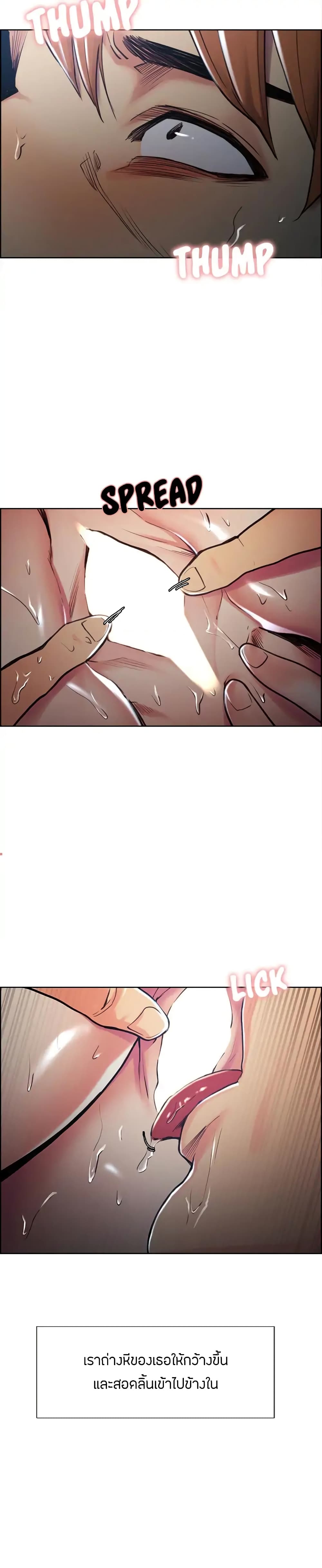The Sharehouse page 14