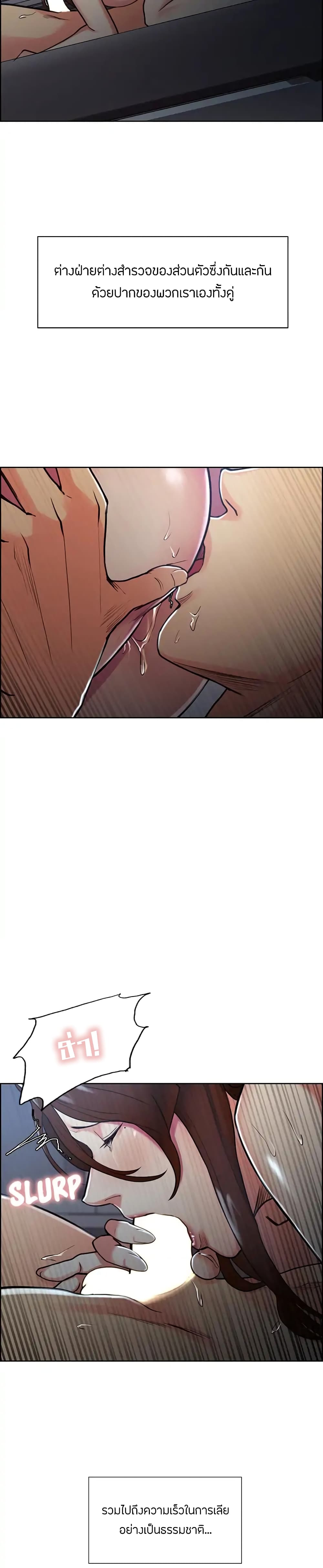 The Sharehouse page 16